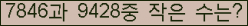 �Ʒ� ���ΰ�ħ�� Ŭ���� �ּ���.