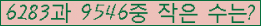 �Ʒ� ���ΰ�ħ�� Ŭ���� �ּ���.