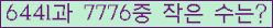 �Ʒ� ���ΰ�ħ�� Ŭ���� �ּ���.