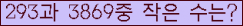 �Ʒ� ���ΰ�ħ�� Ŭ���� �ּ���.