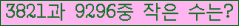 �Ʒ� ���ΰ�ħ�� Ŭ���� �ּ���.
