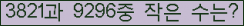 �Ʒ� ���ΰ�ħ�� Ŭ���� �ּ���.