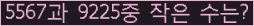 �Ʒ� ���ΰ�ħ�� Ŭ���� �ּ���.