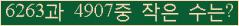 �Ʒ� ���ΰ�ħ�� Ŭ���� �ּ���.