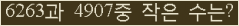 �Ʒ� ���ΰ�ħ�� Ŭ���� �ּ���.