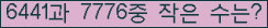 �Ʒ� ���ΰ�ħ�� Ŭ���� �ּ���.