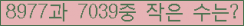 �Ʒ� ���ΰ�ħ�� Ŭ���� �ּ���.