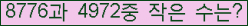 �Ʒ� ���ΰ�ħ�� Ŭ���� �ּ���.