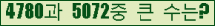 �Ʒ� ���ΰ�ħ�� Ŭ���� �ּ���.