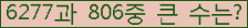 �Ʒ� ���ΰ�ħ�� Ŭ���� �ּ���.