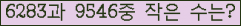 �Ʒ� ���ΰ�ħ�� Ŭ���� �ּ���.