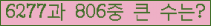 �Ʒ� ���ΰ�ħ�� Ŭ���� �ּ���.