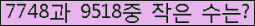 �Ʒ� ���ΰ�ħ�� Ŭ���� �ּ���.