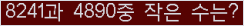 �Ʒ� ���ΰ�ħ�� Ŭ���� �ּ���.