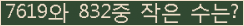 �Ʒ� ���ΰ�ħ�� Ŭ���� �ּ���.