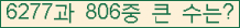 �Ʒ� ���ΰ�ħ�� Ŭ���� �ּ���.