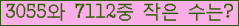 �Ʒ� ���ΰ�ħ�� Ŭ���� �ּ���.
