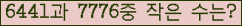 �Ʒ� ���ΰ�ħ�� Ŭ���� �ּ���.