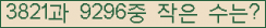 �Ʒ� ���ΰ�ħ�� Ŭ���� �ּ���.
