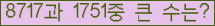 �Ʒ� ���ΰ�ħ�� Ŭ���� �ּ���.