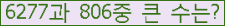 �Ʒ� ���ΰ�ħ�� Ŭ���� �ּ���.