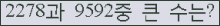 �Ʒ� ���ΰ�ħ�� Ŭ���� �ּ���.