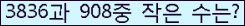 �Ʒ� ���ΰ�ħ�� Ŭ���� �ּ���.
