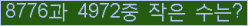 �Ʒ� ���ΰ�ħ�� Ŭ���� �ּ���.