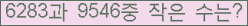 �Ʒ� ���ΰ�ħ�� Ŭ���� �ּ���.