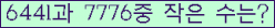 �Ʒ� ���ΰ�ħ�� Ŭ���� �ּ���.