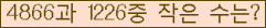 �Ʒ� ���ΰ�ħ�� Ŭ���� �ּ���.