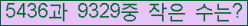 �Ʒ� ���ΰ�ħ�� Ŭ���� �ּ���.