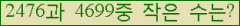 �Ʒ� ���ΰ�ħ�� Ŭ���� �ּ���.