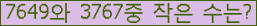 �Ʒ� ���ΰ�ħ�� Ŭ���� �ּ���.