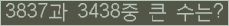 �Ʒ� ���ΰ�ħ�� Ŭ���� �ּ���.
