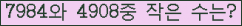 �Ʒ� ���ΰ�ħ�� Ŭ���� �ּ���.