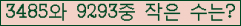 �Ʒ� ���ΰ�ħ�� Ŭ���� �ּ���.
