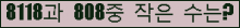 �Ʒ� ���ΰ�ħ�� Ŭ���� �ּ���.
