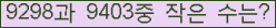 �Ʒ� ���ΰ�ħ�� Ŭ���� �ּ���.