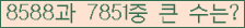 �Ʒ� ���ΰ�ħ�� Ŭ���� �ּ���.