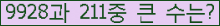 �Ʒ� ���ΰ�ħ�� Ŭ���� �ּ���.