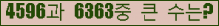 �Ʒ� ���ΰ�ħ�� Ŭ���� �ּ���.