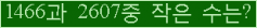 �Ʒ� ���ΰ�ħ�� Ŭ���� �ּ���.