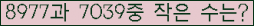 �Ʒ� ���ΰ�ħ�� Ŭ���� �ּ���.