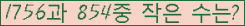 �Ʒ� ���ΰ�ħ�� Ŭ���� �ּ���.