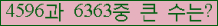 �Ʒ� ���ΰ�ħ�� Ŭ���� �ּ���.