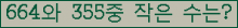 �Ʒ� ���ΰ�ħ�� Ŭ���� �ּ���.