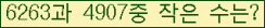 �Ʒ� ���ΰ�ħ�� Ŭ���� �ּ���.