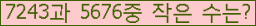 �Ʒ� ���ΰ�ħ�� Ŭ���� �ּ���.