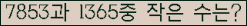 �Ʒ� ���ΰ�ħ�� Ŭ���� �ּ���.